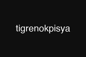 tigrenokpisya
