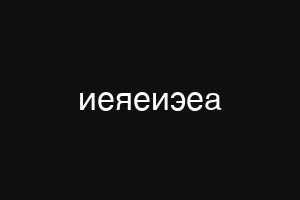 иеяеиэеа