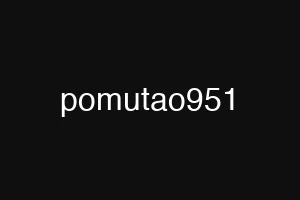 pomutao951